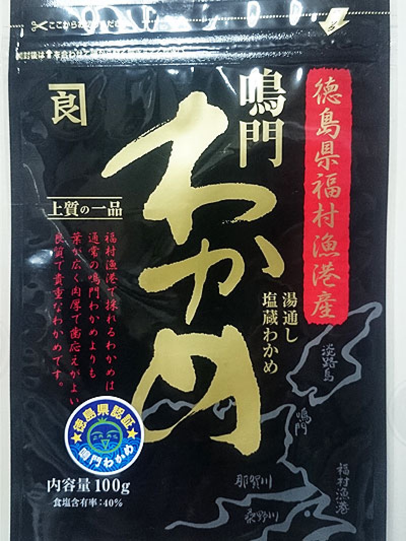 有限会社うずしお食品｜認定加工業者｜徳島県鳴門わかめ認証制度