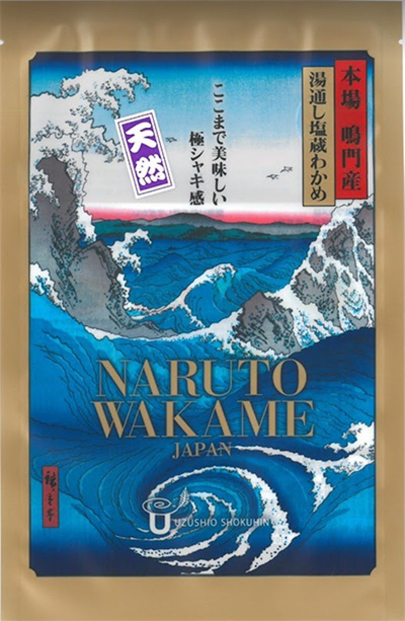 うずしおNARUTO　 WAKAME　JAPAN　小 (湯通し塩蔵わかめ)
